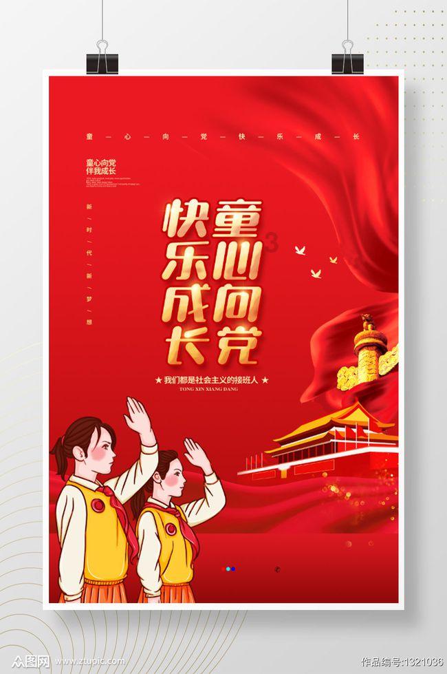 冒充武汉市市长热线犯罪呜?