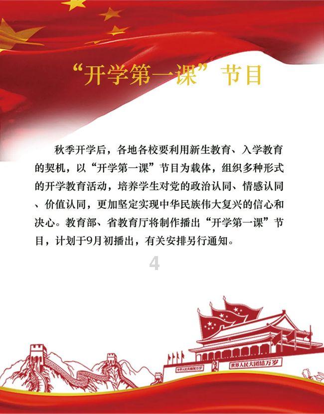 春雨直播app